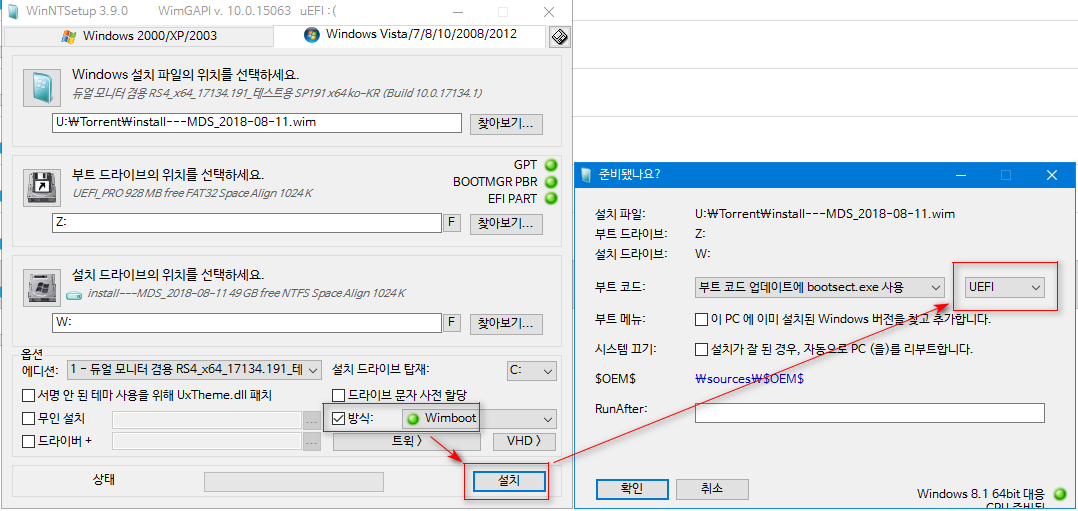 install---MDS_2018-08-11.wim 부팅 테스트 2018-08-11_201511.png