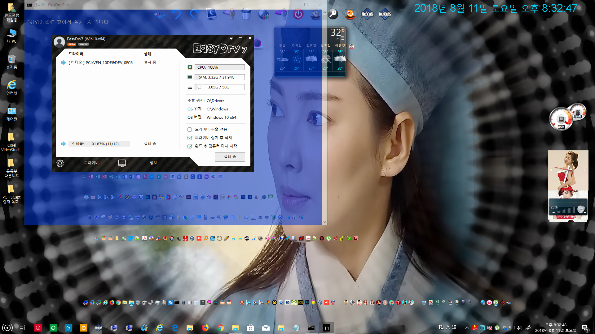 install---MDS_2018-08-11.wim 부팅 테스트 2018-08-11_203346.png