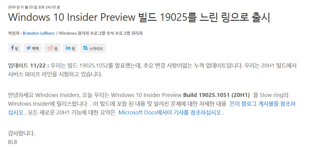 윈도10 20H1 인사이더 프리뷰 19025.1 빌드의 누적 업데이트 (KB4531955) 19025.1052 빌드가 나왔네요 - 슬로우 링 2019-11-23_053320.jpg
