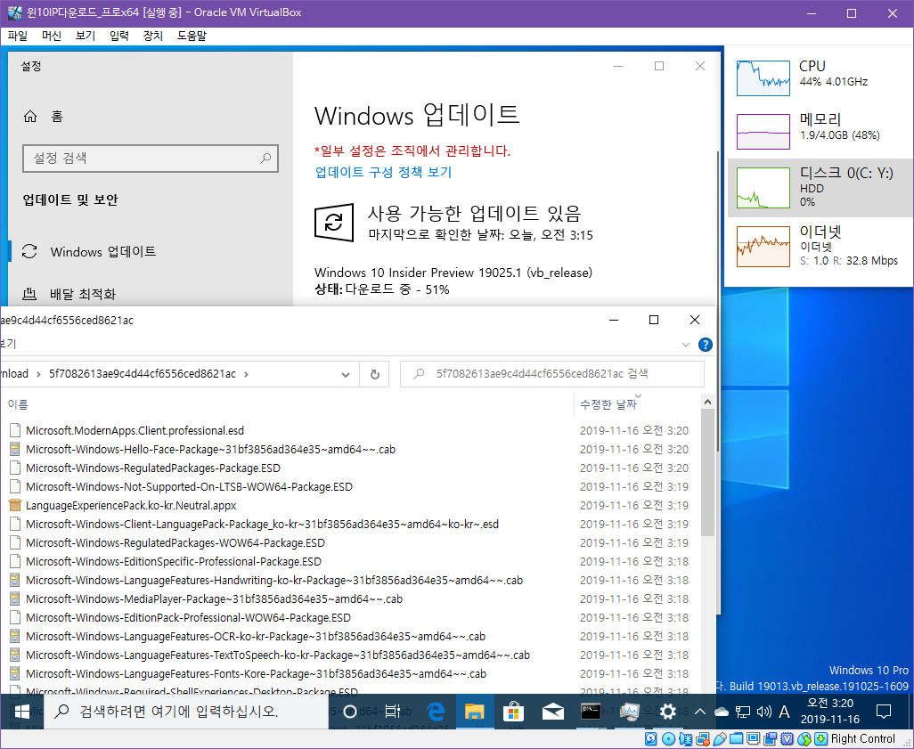 윈도10 20H1 인사이더 프리뷰 19025.1 빌드 나왔네요 2019-11-16_032048.jpg