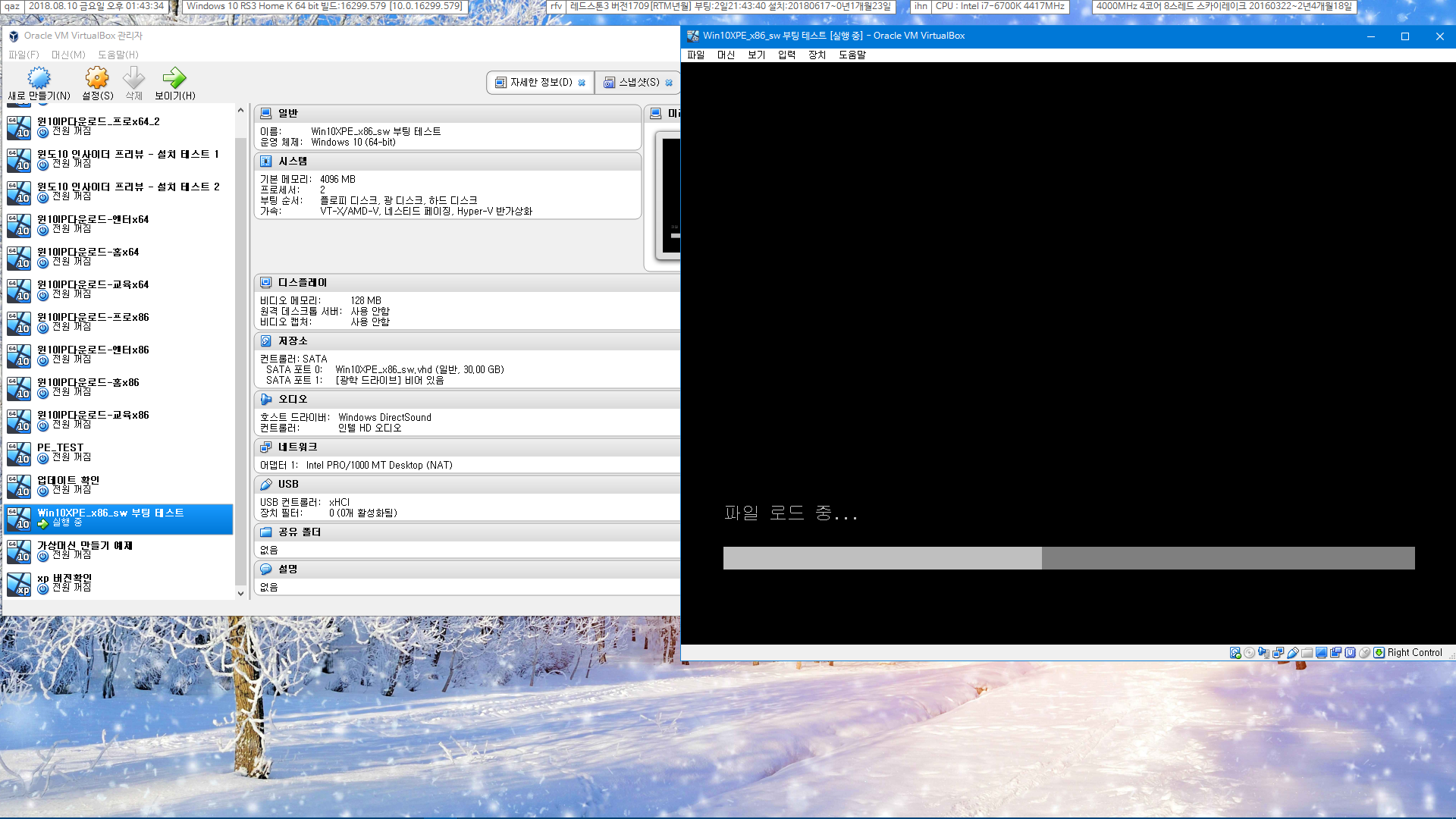 SW님-Win10XPE_x86_sw 부팅 테스트 -가상머신-2018.08.10 버전- 2018-08-10_134334.png