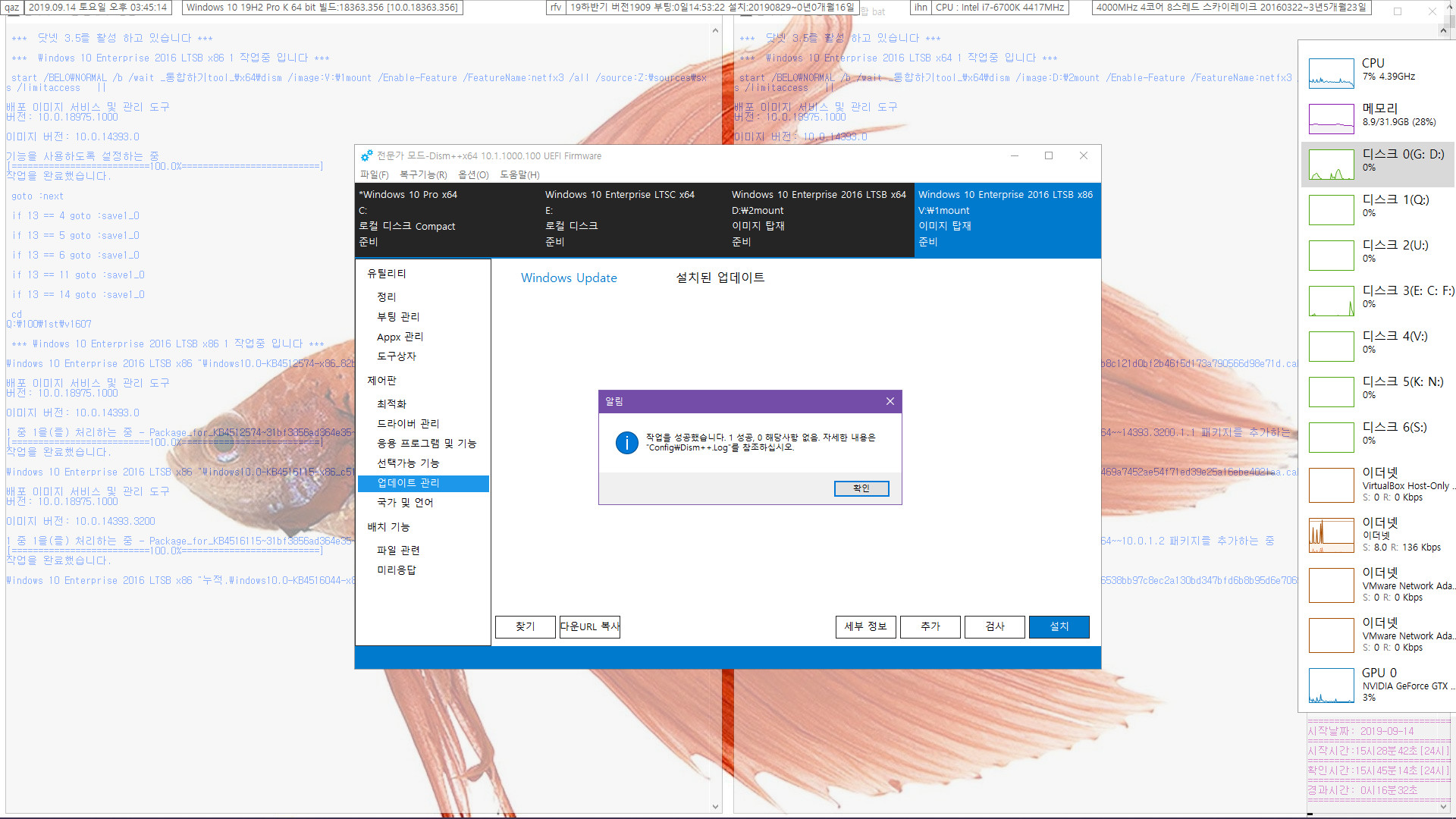 Windows 10 버전 1607 누적 업데이트 KB4516044 (OS 빌드 14393.3204) [2019-09-10 일자] 중에 2016 LTSB 통합중 입니다 2019-09-14_154514.jpg