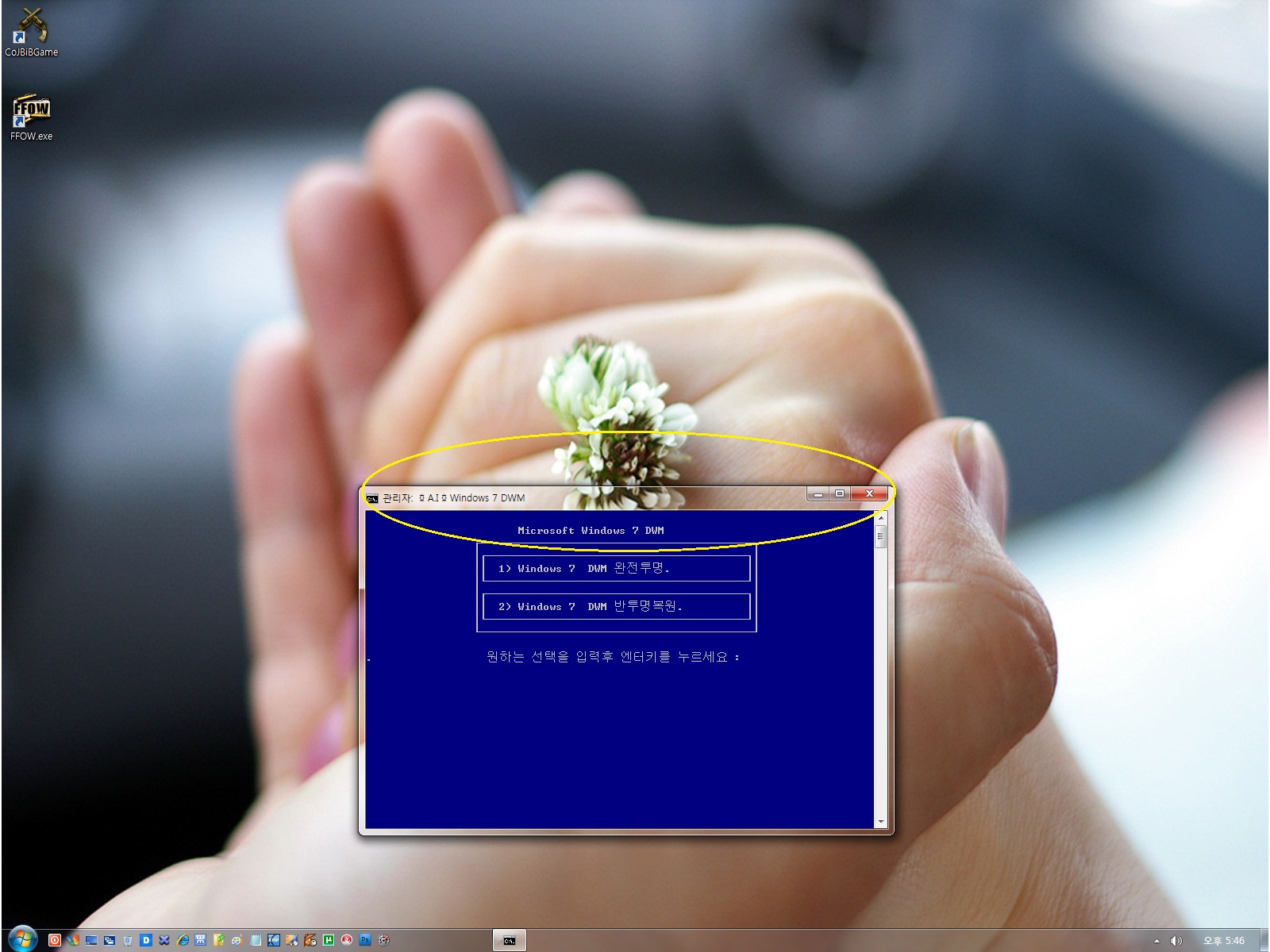 Windows 7 DWM.jpg