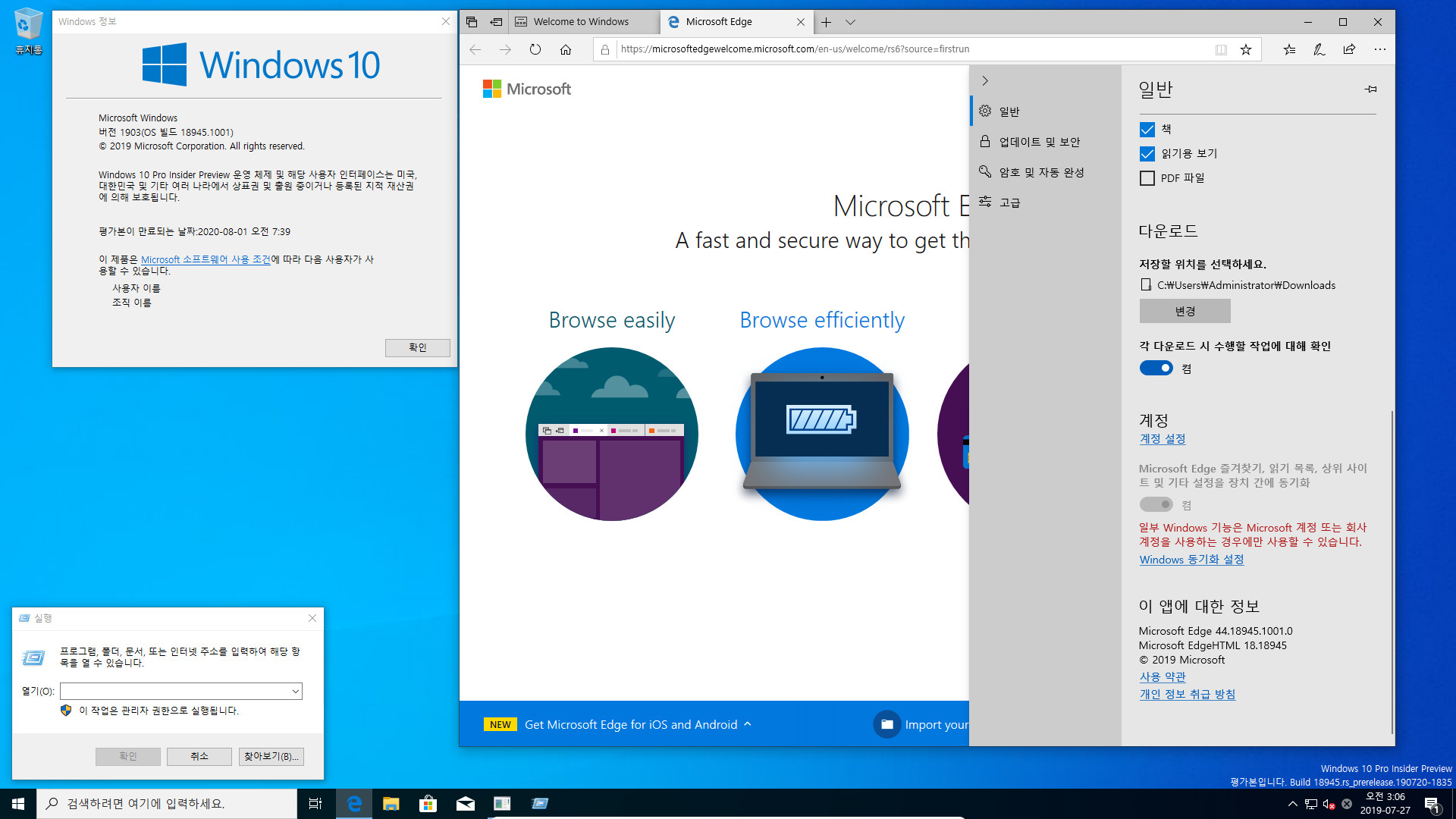 윈도10 20H1 인사이더 프리뷰 18945.1001 빌드 나왔네요 2019-07-27_030712.jpg