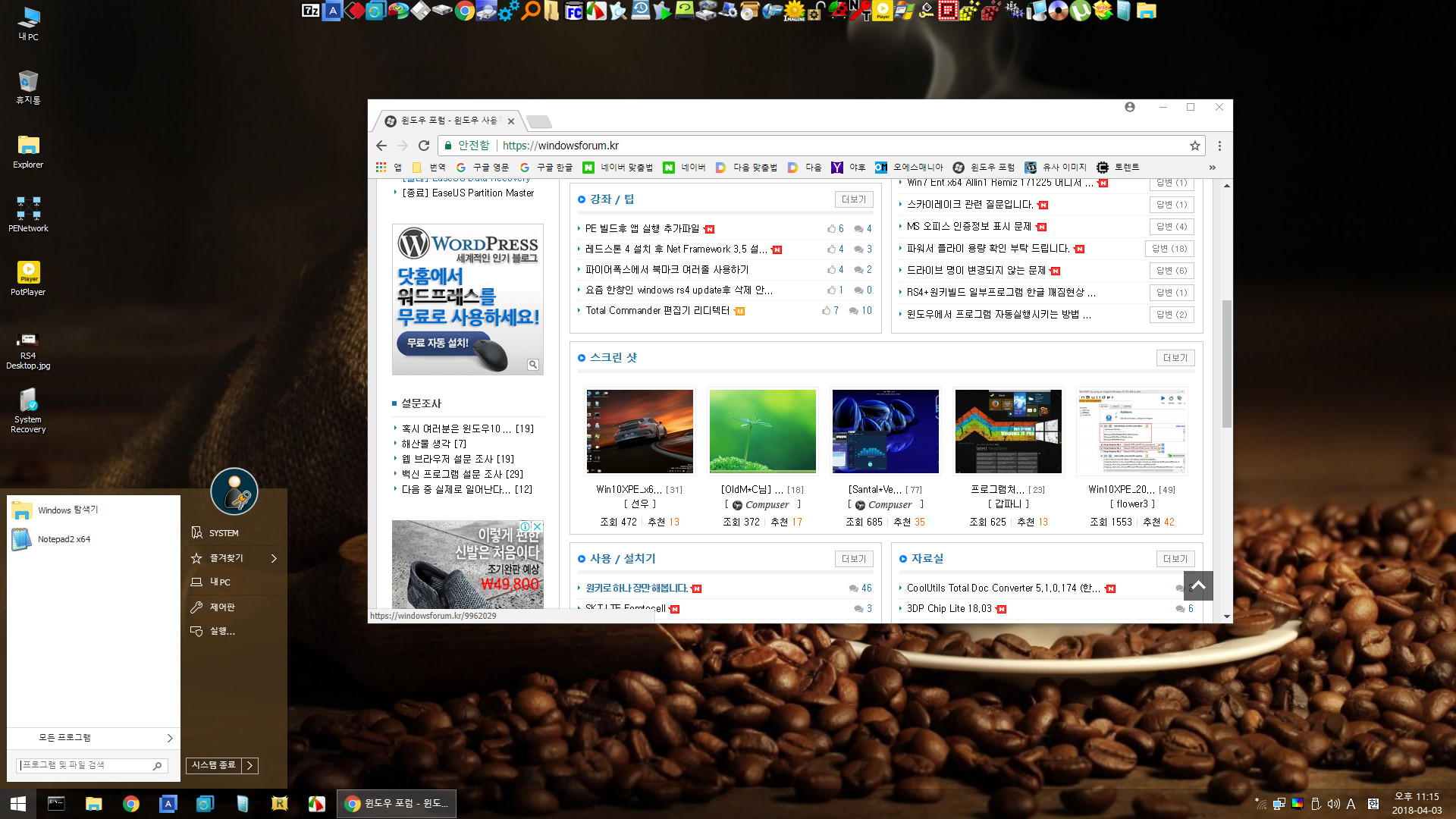 RS4 Desktop.jpg