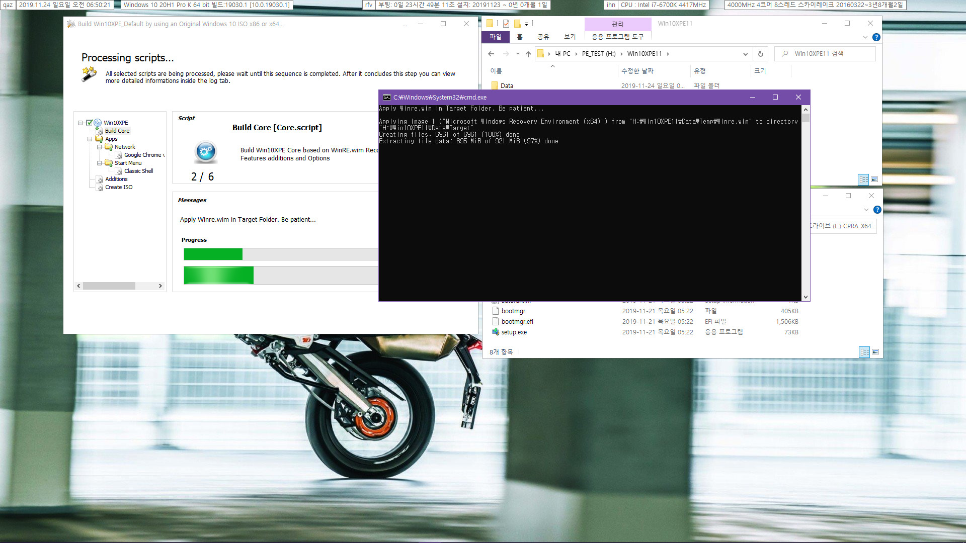 Win10XPE11으로 PE 만들기 2019-11-24_065021.jpg