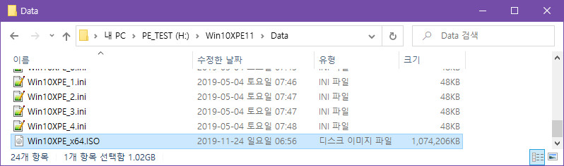 Win10XPE11으로 PE 만들기 2019-11-24_065746.jpg