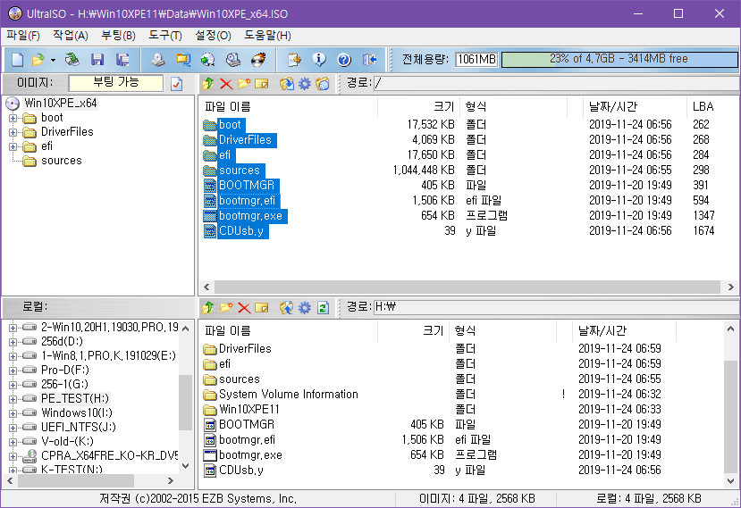 Win10XPE11으로 PE 만들기 2019-11-24_065922.jpg