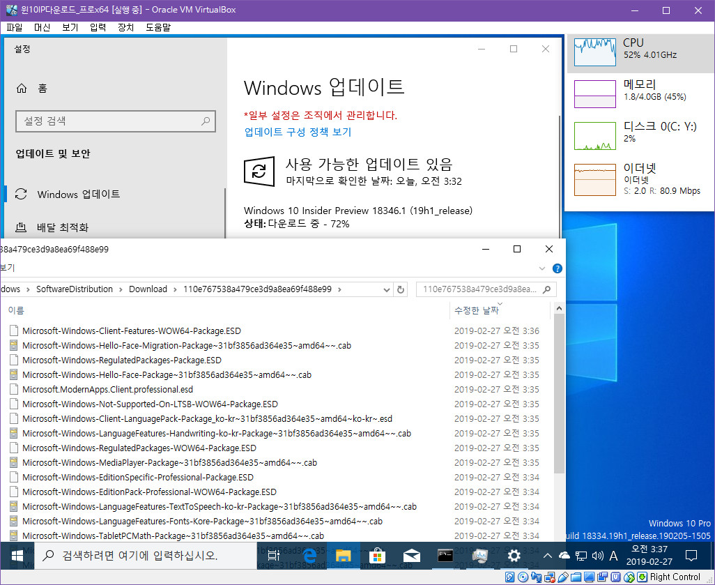 윈도10 19H1 인사이더 프리뷰 18346.1 빌드 나왔네요 2019-02-27_033704.jpg