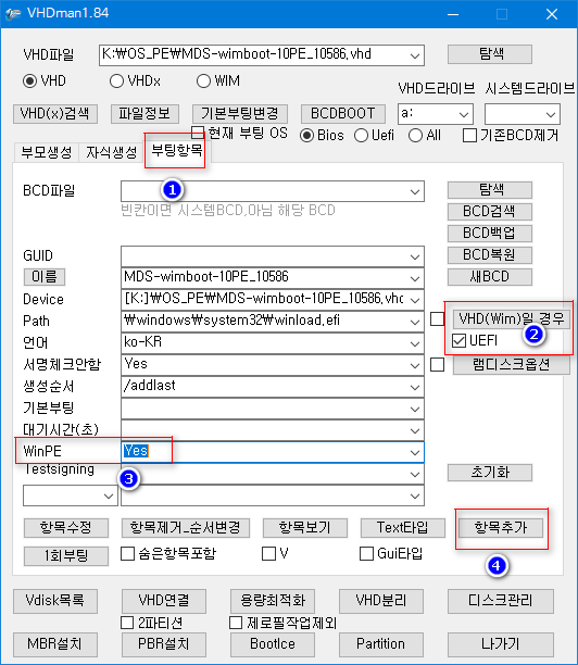 MDS 2018.07.10 PE겸용 윈도10 버전1803 - 1번이 윈도이고 2번이 PE인데요. 1번 윈도가 설치 되어 있어야 합니다. PE는 사실 보너스 개념이네요 - PE 설치하여 윈도에 있는 프로그램들을 사용하기 위해서는 윈도는 VHD가 아닌 실컴 디스크에 있어야 합니다 - PE 설치가 더 문제네요-wimboot만 vhd에 적용합니다 2018-07-04_001640.png