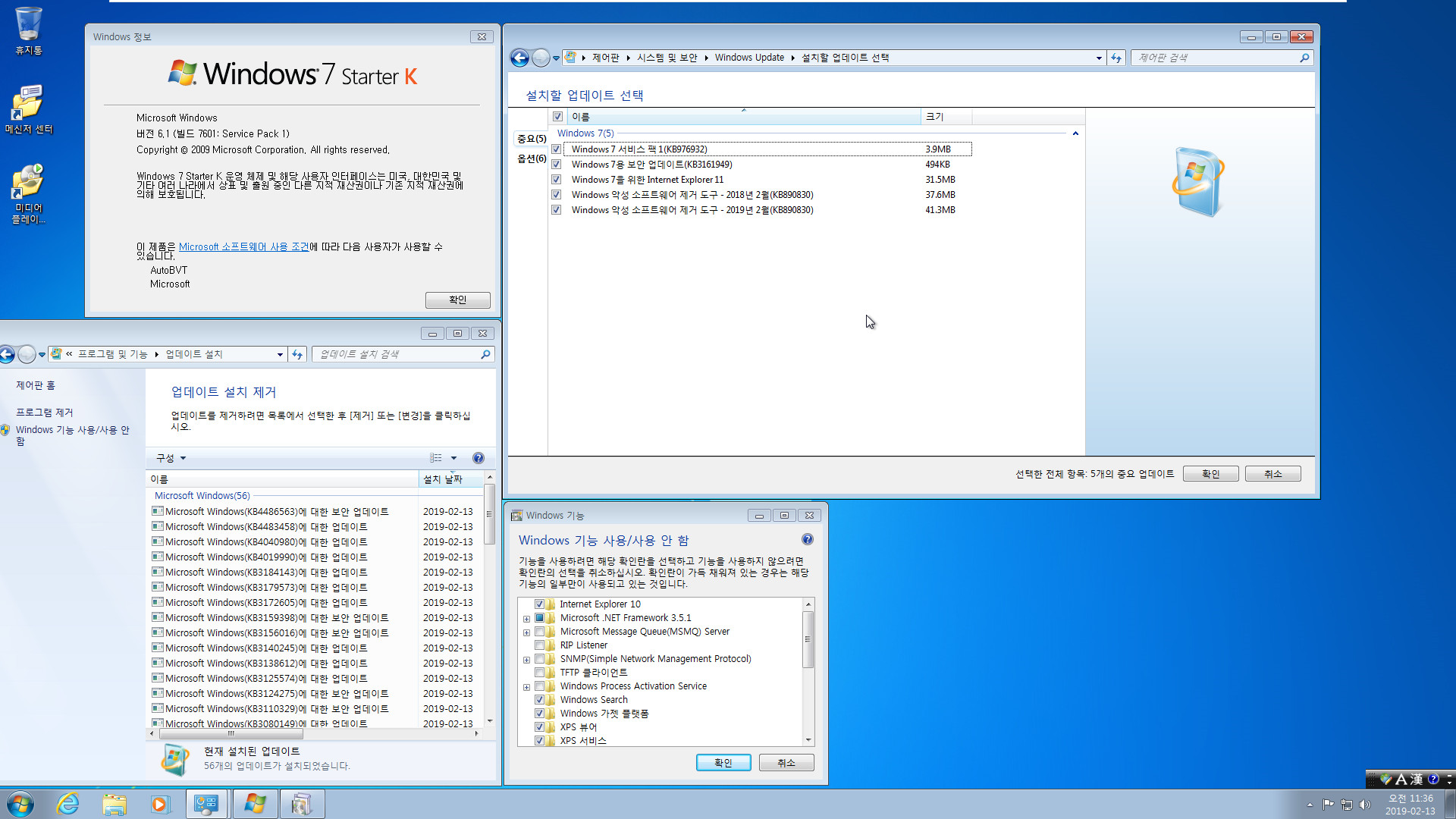 2019년 2월 13일 정기 업데이트 나왔네요 - Windows 7 롤업 업데이트 KB4486563 (OS 빌드 7601.24356) IE10 통합중 입니다 2019-02-13_113638.jpg