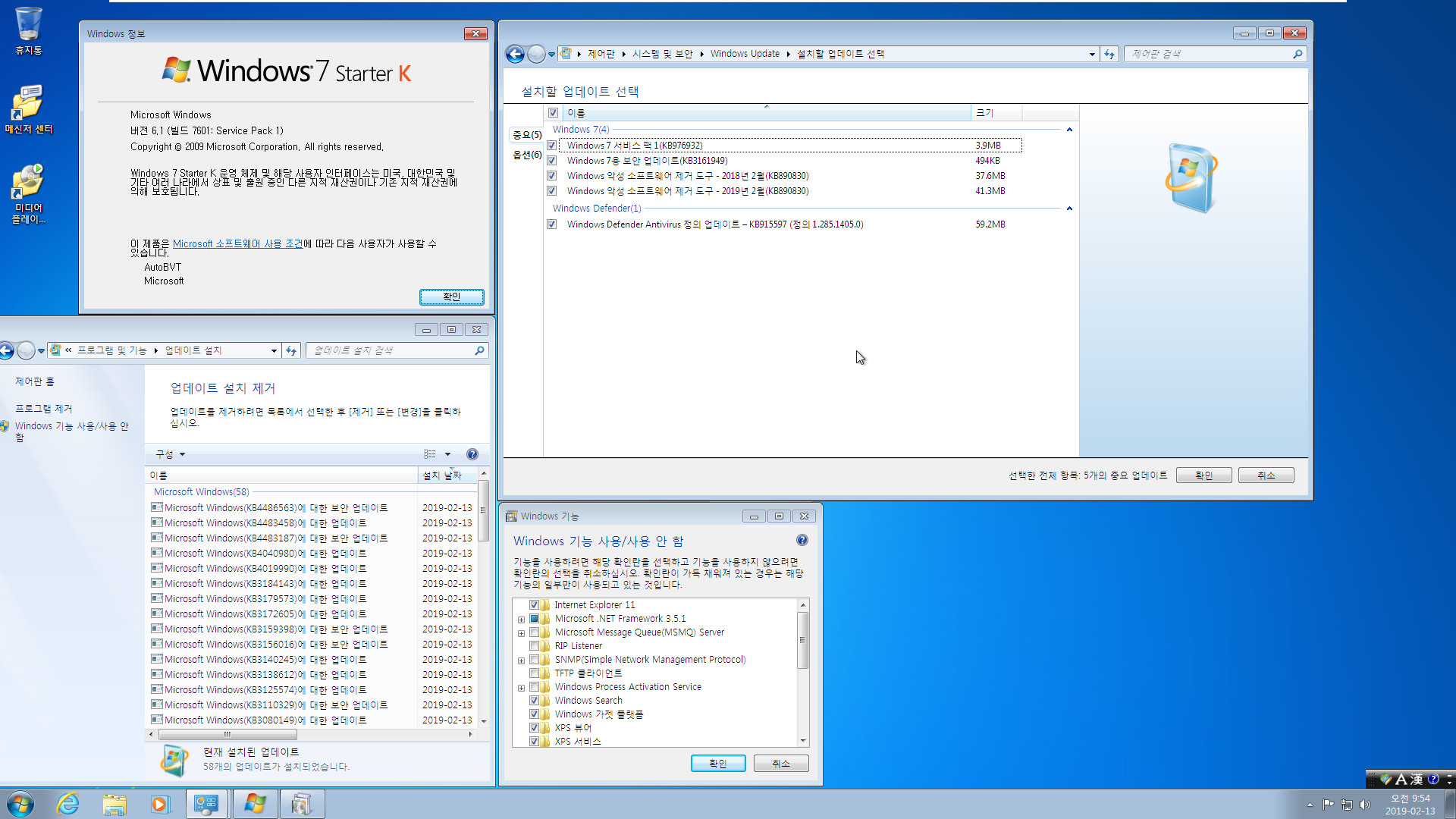 2019년 2월 13일 정기 업데이트 나왔네요 - Windows 7 롤업 업데이트 KB4486563 (OS 빌드 7601.24356) IE11 통합중 입니다 2019-02-13_095459.jpg