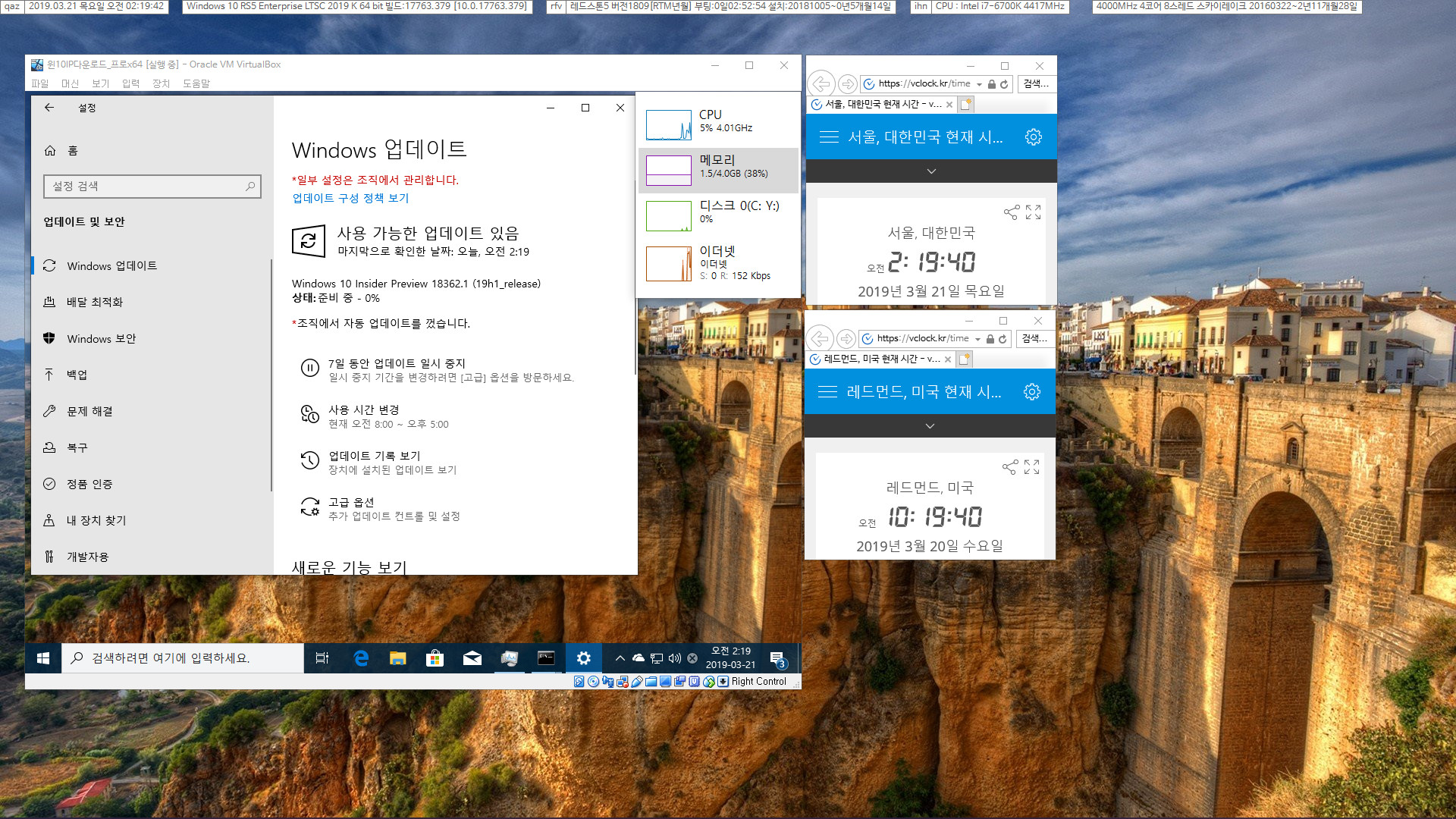 윈도10 19H1 인사이더 프리뷰 18362.1 빌드 나왔네요 2019-03-21_021942.jpg