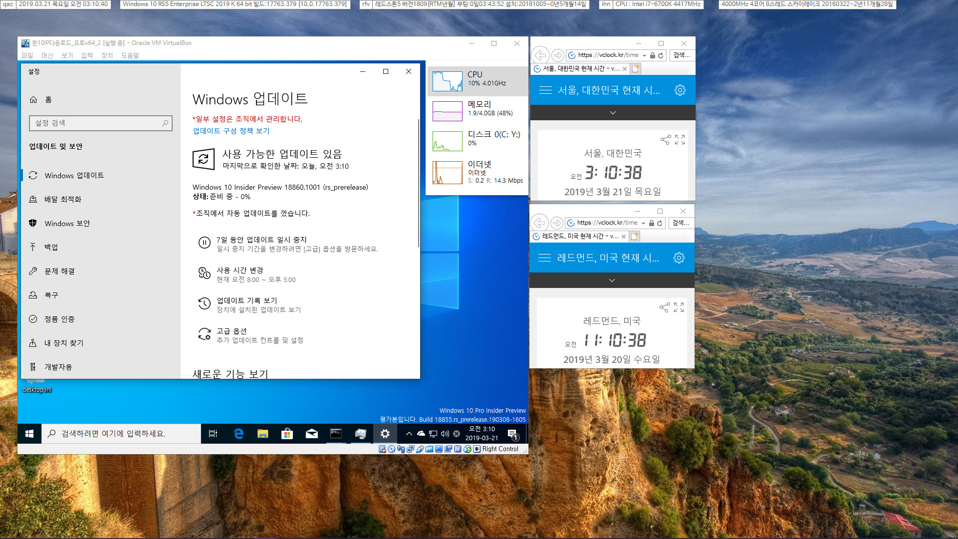 윈도10 20H1 인사이더 프리뷰 18860.1001 빌드 나왔네요 2019-03-21_031041.jpg
