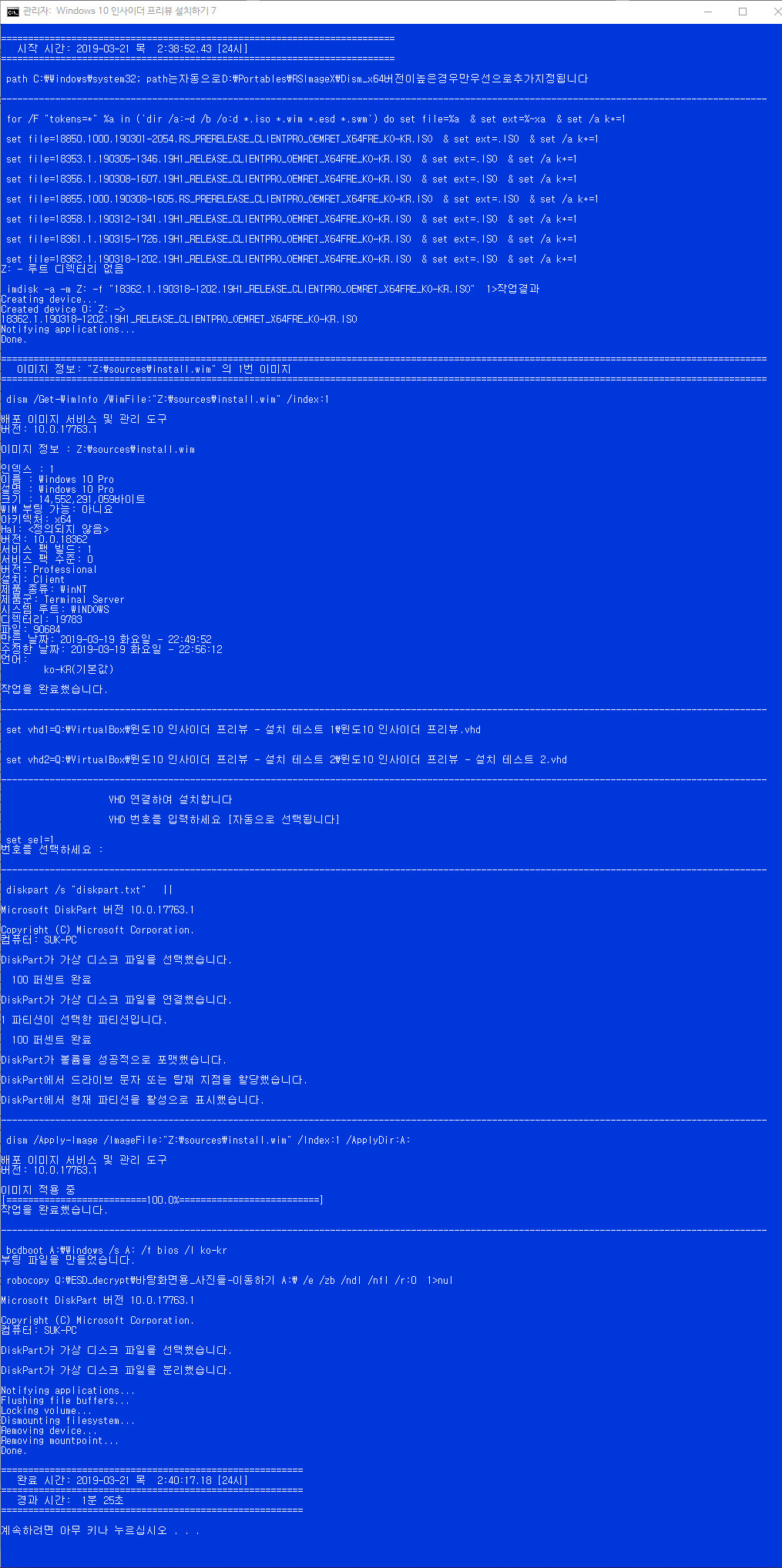 윈도10 19H1 인사이더 프리뷰 18362.1 빌드 나왔네요 2019-03-21_024027.jpg