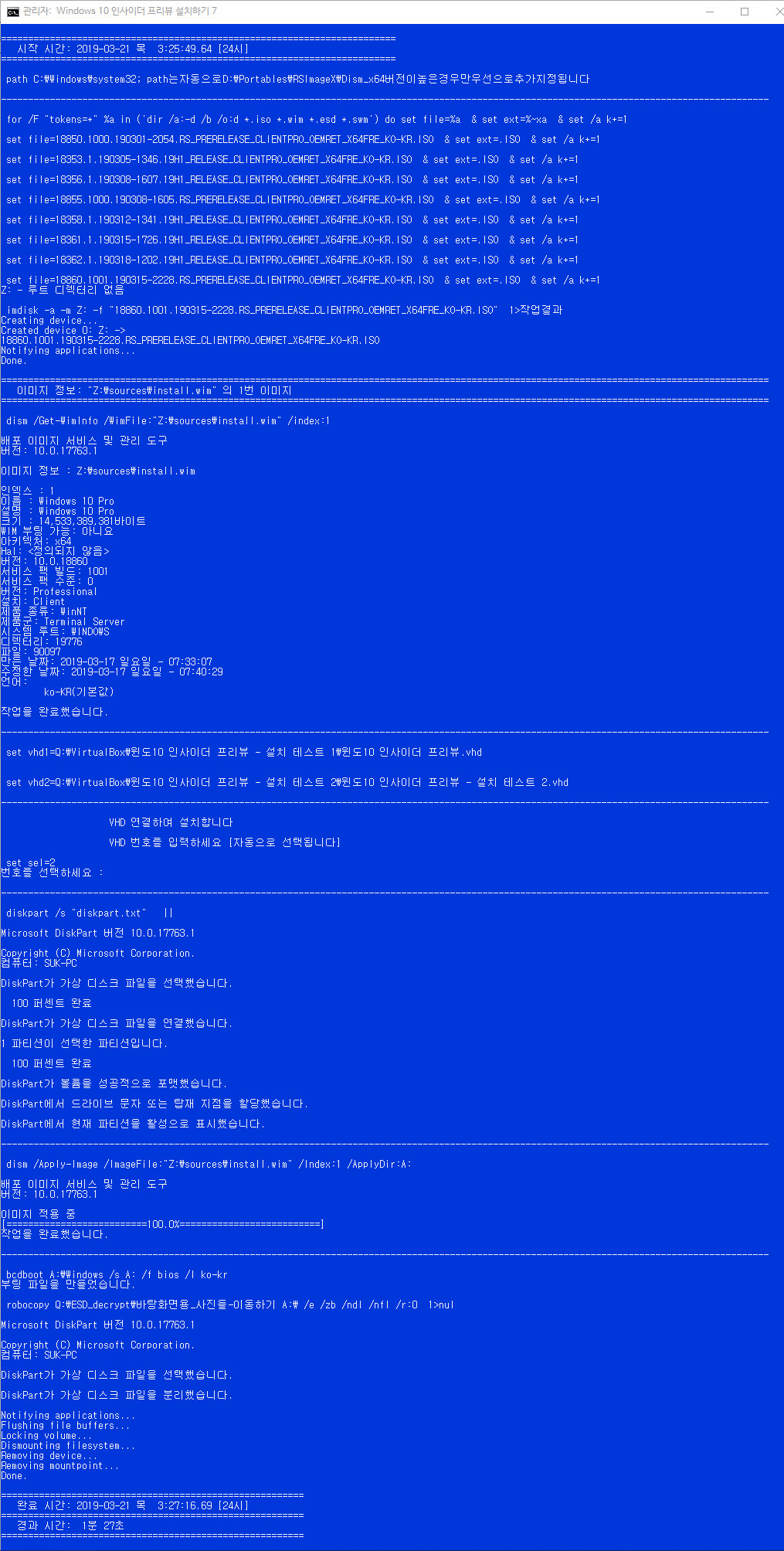 윈도10 20H1 인사이더 프리뷰 18860.1001 빌드 나왔네요 2019-03-21_032727.jpg