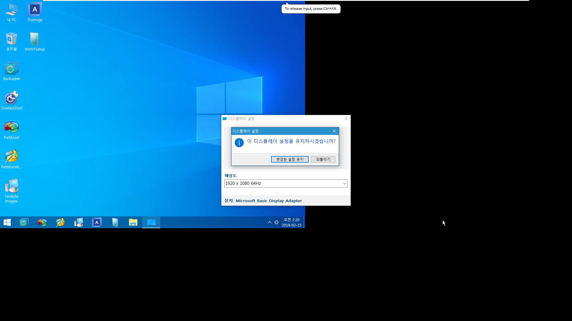 우리두O님, Win10 RS5 PE 해상도 문제 - 간단한 해결 방법 2019-02-15_022005.jpg