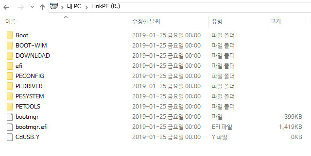 World`s Best Link PE X64 Admin - 윈도10 버전1809 와 윈도8.1 2가지 - 가상머신 테스트 2019-01-25_134341.jpg