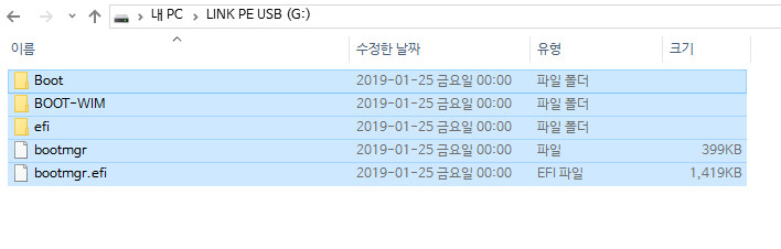 World`s Best Link PE X64 Admin - 윈도10 버전1809 와 윈도8.1 2가지 - 실컴 usb 테스트 - 현재 컴퓨터만 비상용으로 usb 로 부팅하려는 경우는 이렇게만 해도 됩니다 2019-01-25_180810.jpg