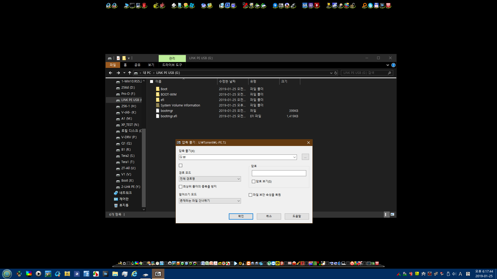 World`s Best Link PE X64 Admin - 윈도10 버전1809 와 윈도8.1 2가지 - 실컴 usb 테스트 - 현재 컴퓨터만 비상용으로 usb 로 부팅하려는 경우는 이렇게만 해도 됩니다 2019-01-25_181744.jpg