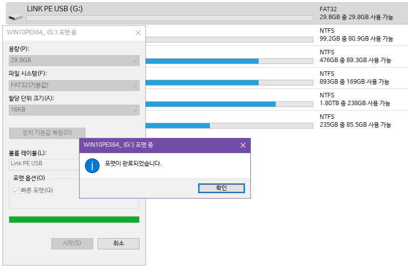 World`s Best Link PE X64 Admin - 윈도10 버전1809 와 윈도8.1 2가지 - 실컴 usb 테스트 2019-01-25_180505.jpg