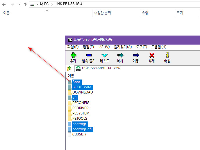 World`s Best Link PE X64 Admin - 윈도10 버전1809 와 윈도8.1 2가지 - 실컴 usb 테스트 - 현재 컴퓨터만 비상용으로 usb 로 부팅하려는 경우는 이렇게만 해도 됩니다 2019-01-25_180636.jpg