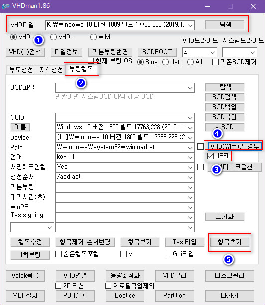 VHDman.exe 으로 실컴에 VHD 부팅 등록하기 2019-01-20_142837.jpg