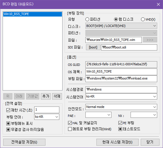 W10_RS5_TOPE 부팅 테스트 - vhd 만들어서 vmware에 연결 - 툴은 VHDman.exe - 바탕화면이 나오지 않네요 - bcd를 수정하여 다시 부팅해봤습니다 2019-01-18_205650.jpg