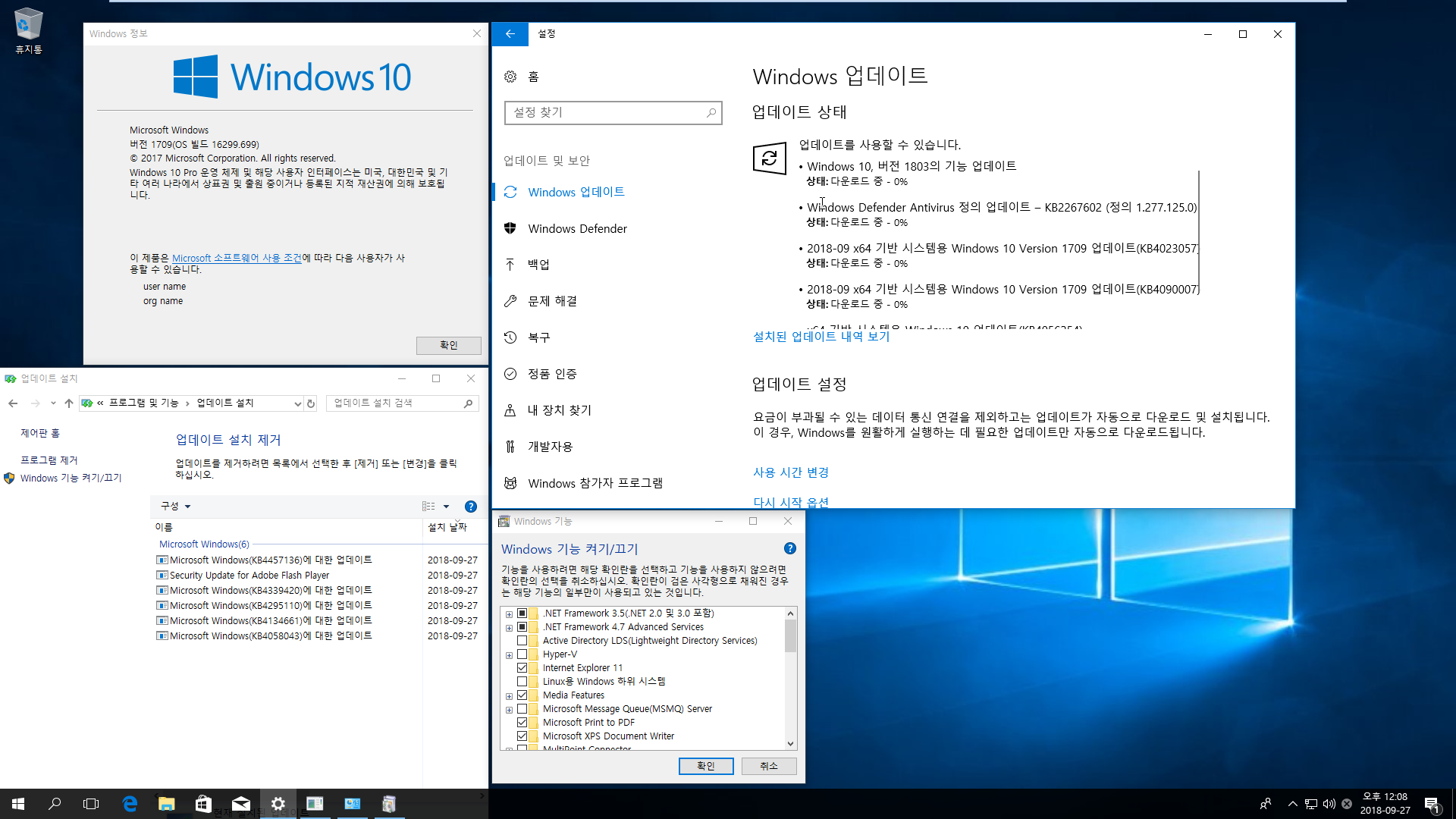 2018년 9월 27일 수시 업데이트 나왔네요 - Windows 10 버전1709용 누적 업데이트 KB4457136 (OS 빌드 16299.699) 통합중 입니다 2018-09-27_120812.png