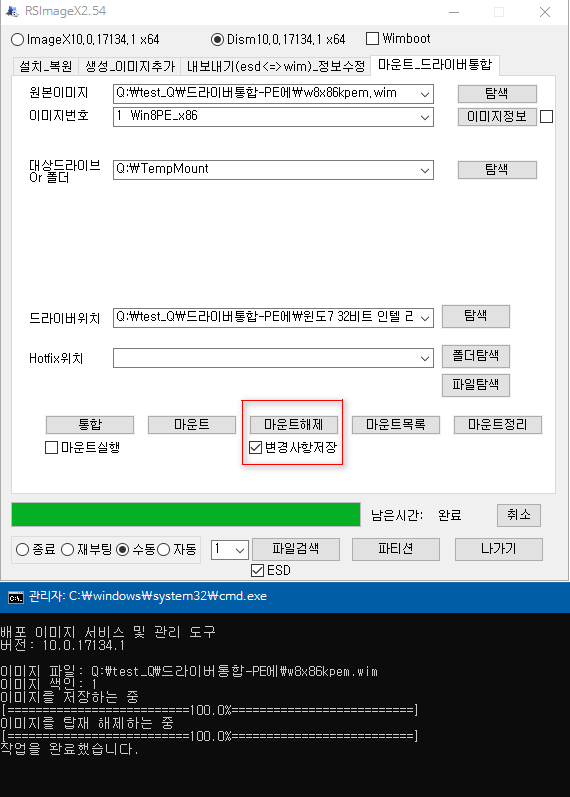 입O다님 PE v3.9.4 중에 8pe x86 - 랜드라이버 통합 테스트 - 잘 통합됩니다 2018-05-31_144807.png