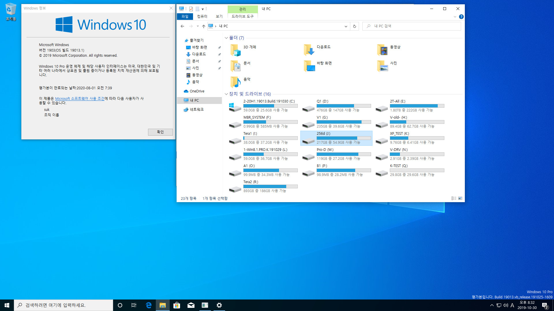 윈도10 20H1 인사이더 프리뷰 19013.1 빌드 나왔네요 - 실컴 설치 테스트 - RSImageX 2019-10-30_203245.jpg