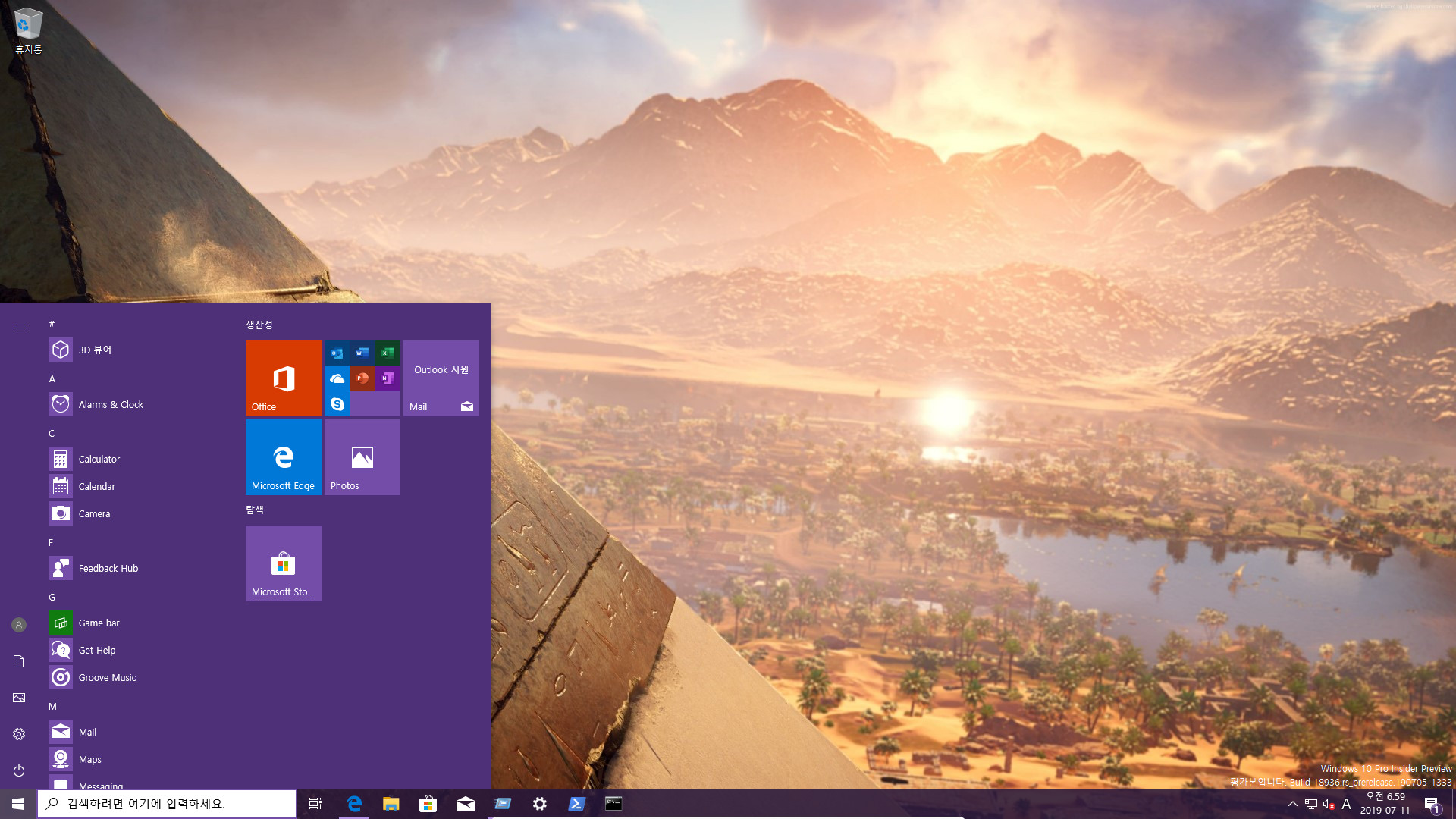 윈도10 20H1 인사이더 프리뷰 18936.1000 빌드 나왔네요 2019-07-11_065934.jpg