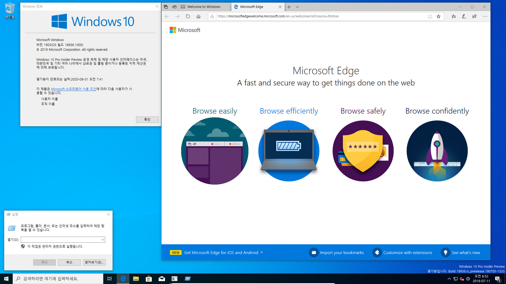윈도10 20H1 인사이더 프리뷰 18936.1000 빌드 나왔네요 2019-07-11_065218.jpg