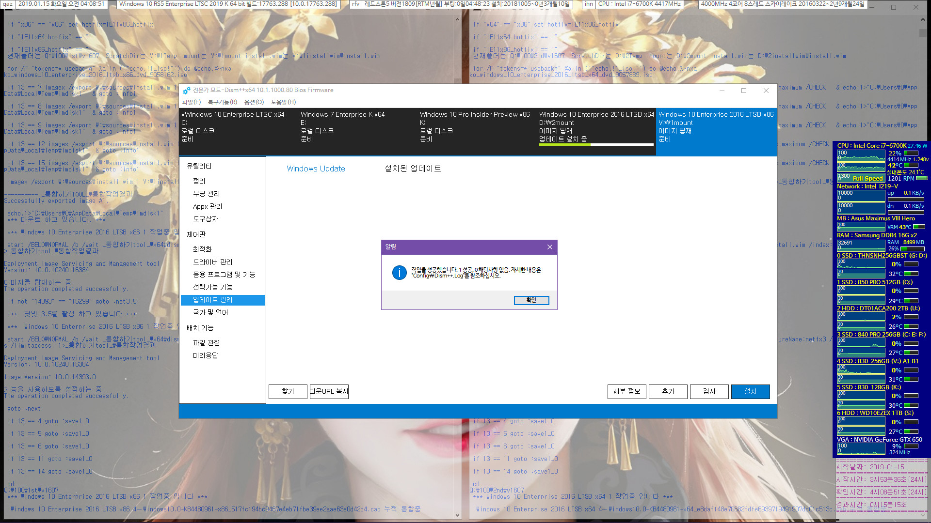 Windows 10 버전1607용 누적 업데이트 KB4480961(OS 빌드 14393.2724) 통합중입니다 - 서비스 스택 업데이트 2개 포함하여 전부 dism++로 통합함 2019-01-15_040852.jpg
