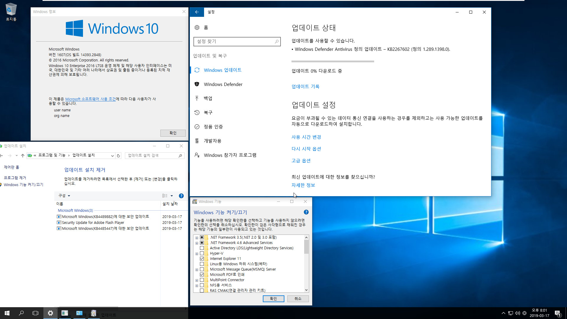 Windows 10 버전1607용 누적 업데이트 KB4489882 (OS 빌드 14393.2848) 통합중 입니다 2019-03-17_200119.jpg