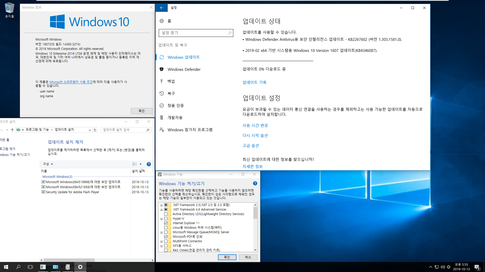 2016 LTSB 통합중 입니다 - Windows 10 버전 1607 누적 업데이트 KB4519998 (OS 빌드 14393.3274) [2019-10-08 일자] - 64비트 확인 2019-10-13_175515.jpg