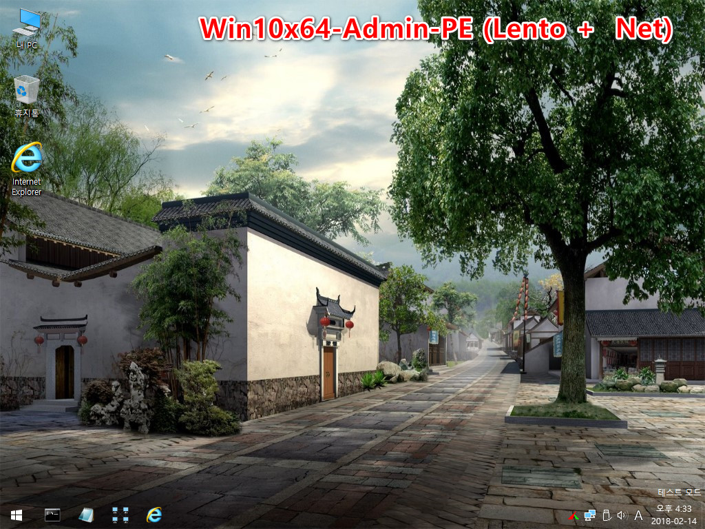 bigtree_win10x64_admin_0000.jpg