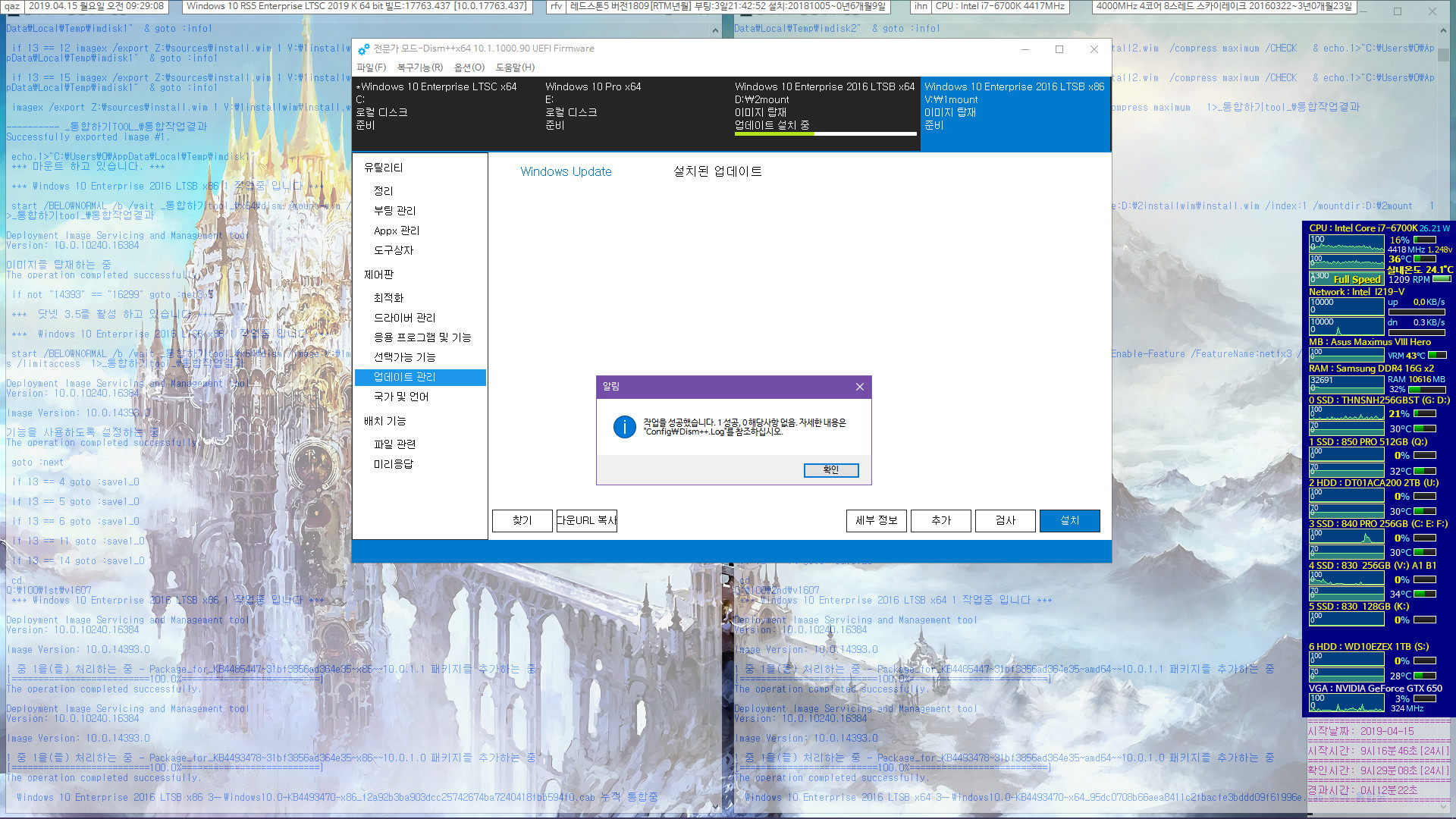 Windows 10 버전1607용 누적 업데이트 KB4493470 (OS 빌드 14393.2906) [2019-04-09 일자] 통합중 입니다 2019-04-15_092908.jpg