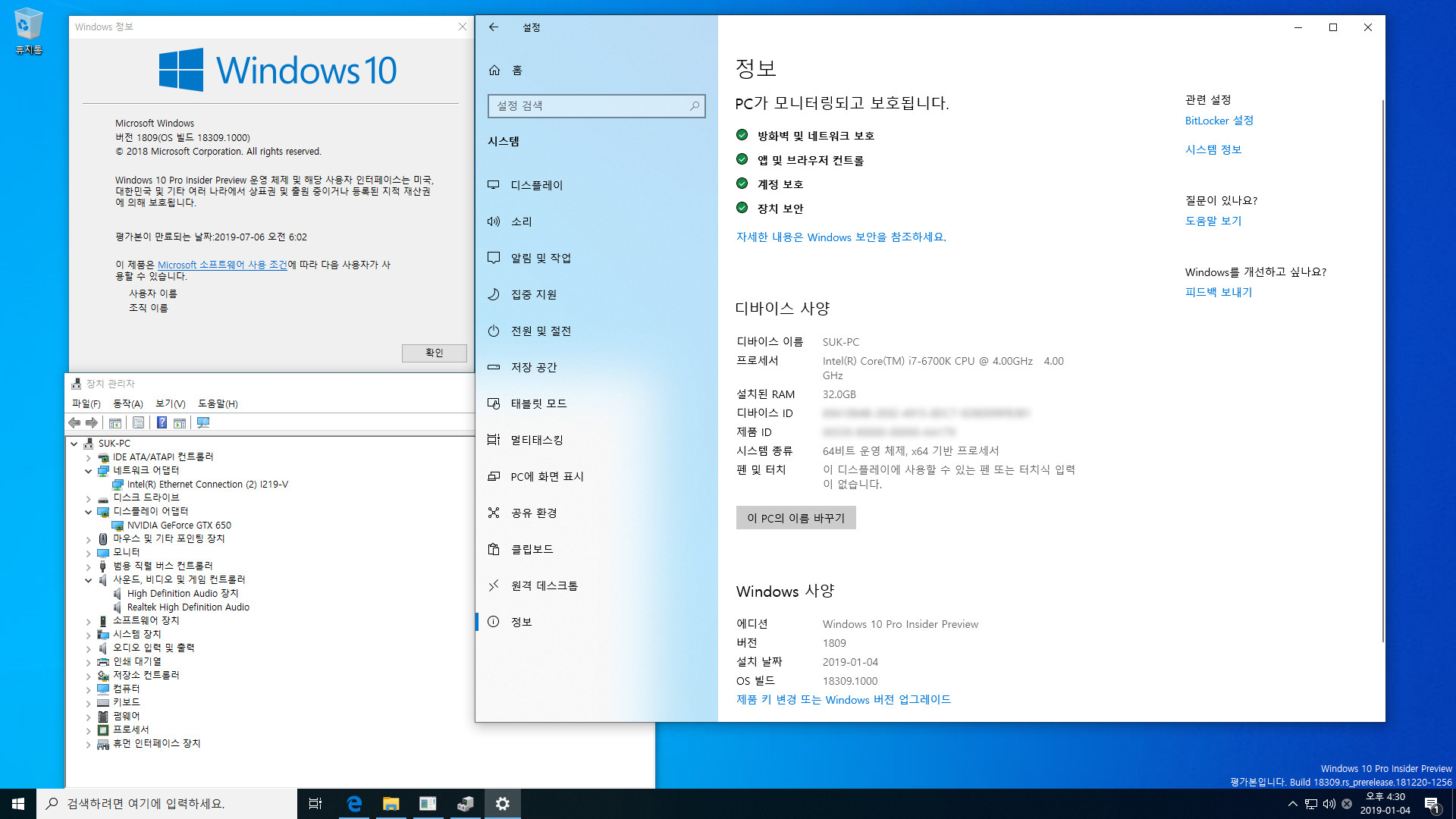 윈도10 19H1 인사이더 프리뷰 18309.1000 빌드 나왔네요 - 실컴에서 다시 Windows Sandbox 테스트 2019-01-04_163034.jpg