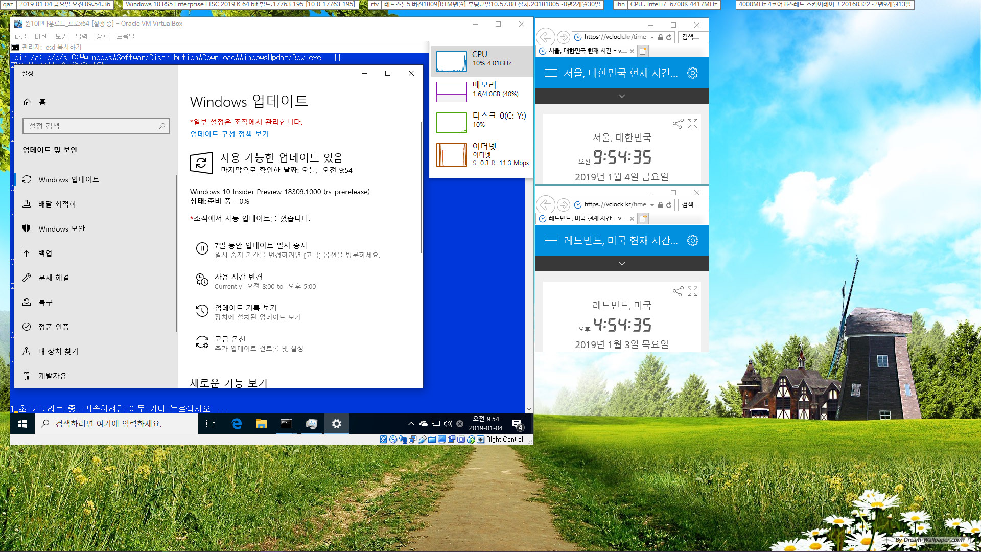 윈도10 19H1 인사이더 프리뷰 18309.1000 빌드 나왔네요 2019-01-04_095436.jpg