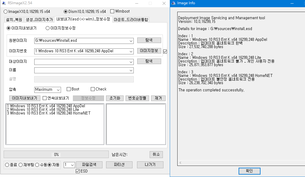 태풍OO님 Windows_10_ENT_RS3_x64 설치 테스트 - 3가지 이미지가 무엇인지 확인 - 저는 1번 설치해야겠네요 2018-02-28_211519.png