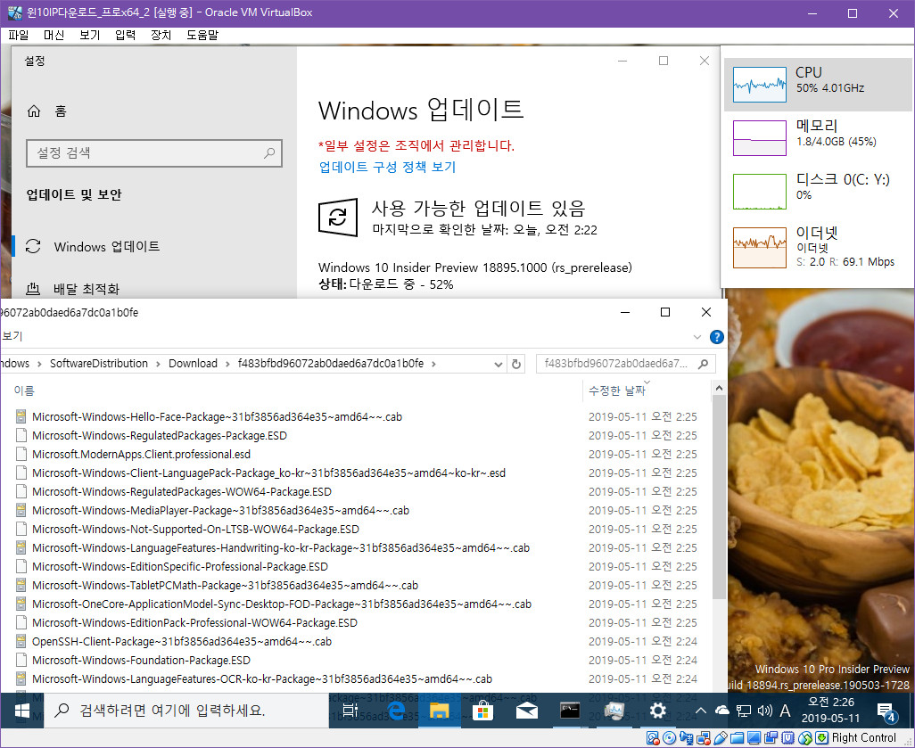 윈도10 20H1 인사이더 프리뷰 18895.1000 빌드 나왔네요 2019-05-11_022634.jpg