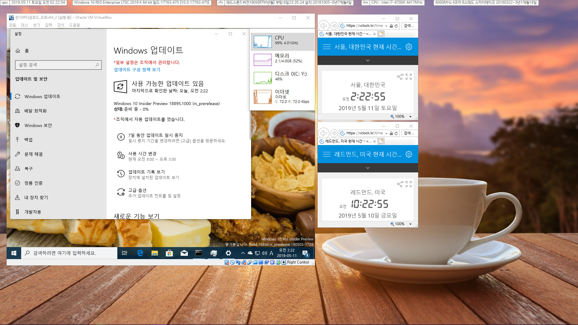 윈도10 20H1 인사이더 프리뷰 18895.1000 빌드 나왔네요 2019-05-11_022255.jpg
