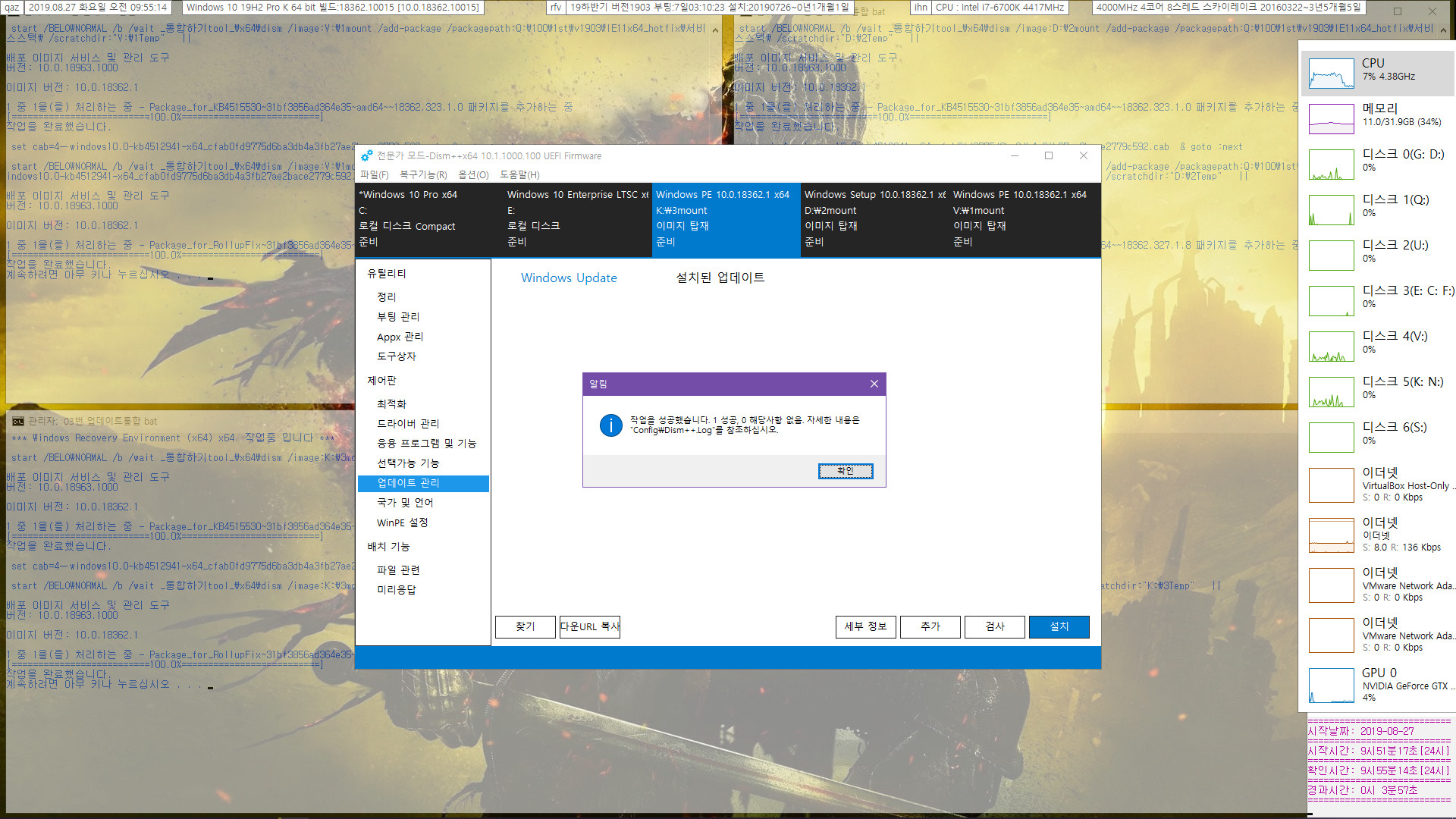 Windows 10 버전 1909 업데이트 KB4517245 (OS 빌드 18363.327) [2019-08-26 일자] 릴리스 프리뷰 나왔네요 - 버전과 빌드 표기만 바꾸는 업데이트 - 통합중 입니다 - boot.wim과 winre.wim 2019-08-27_095514.jpg