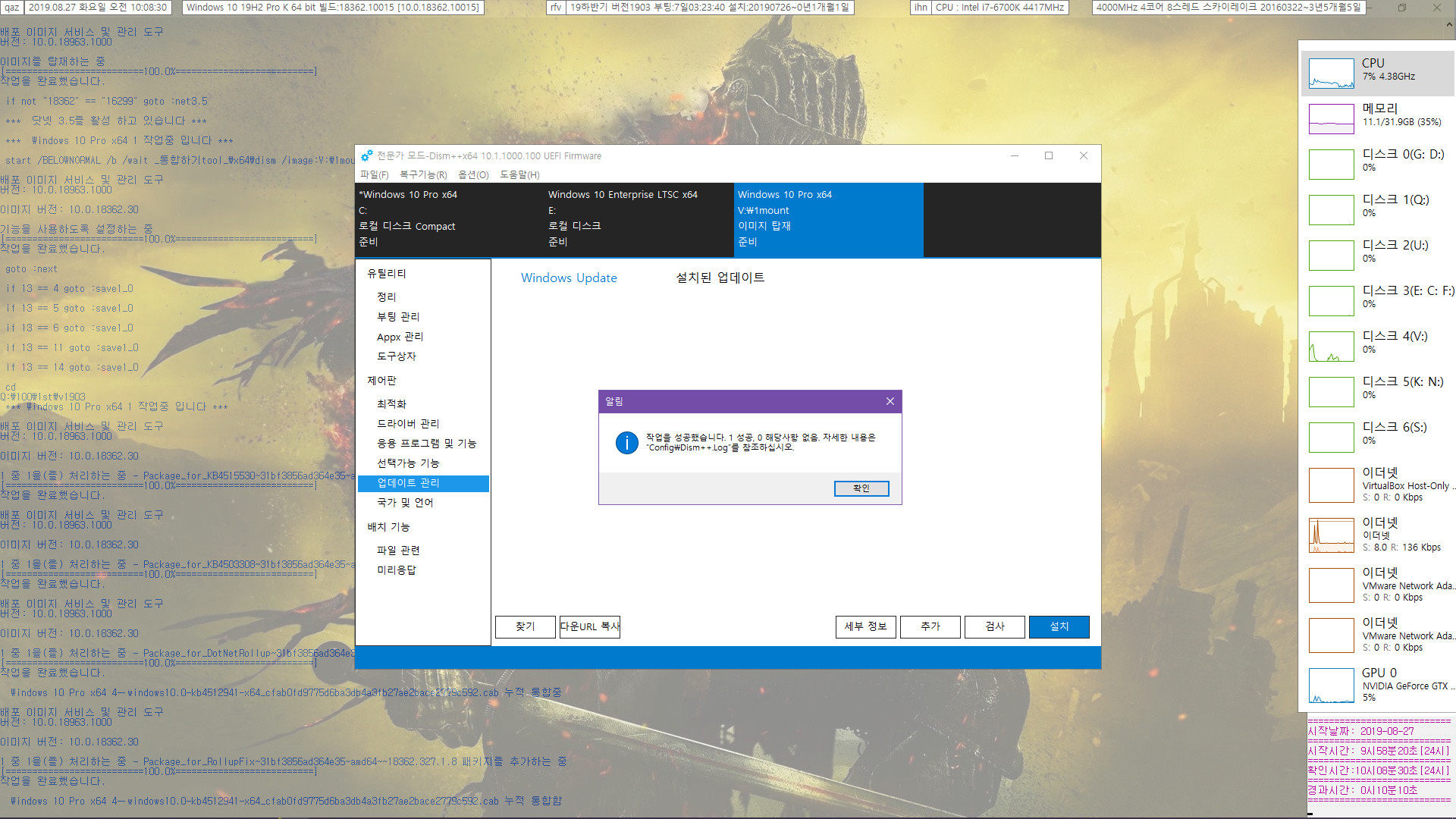 Windows 10 버전 1909 업데이트 KB4517245 (OS 빌드 18363.327) [2019-08-26 일자] 릴리스 프리뷰 나왔네요 - 버전과 빌드 표기만 바꾸는 업데이트 - 통합중 입니다 - install.wim 2019-08-27_100831.jpg