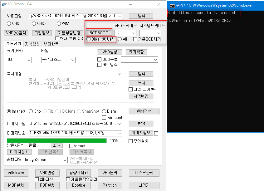 vhdman.exe로 실컴에서 멀티 부팅하기 - bcdboot로 부팅파일은 이미지 설치 후에 2018-01-27_093051.png