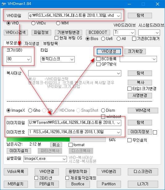 vhdman.exe로 실컴에서 멀티 부팅하기 2018-01-27_092807.png