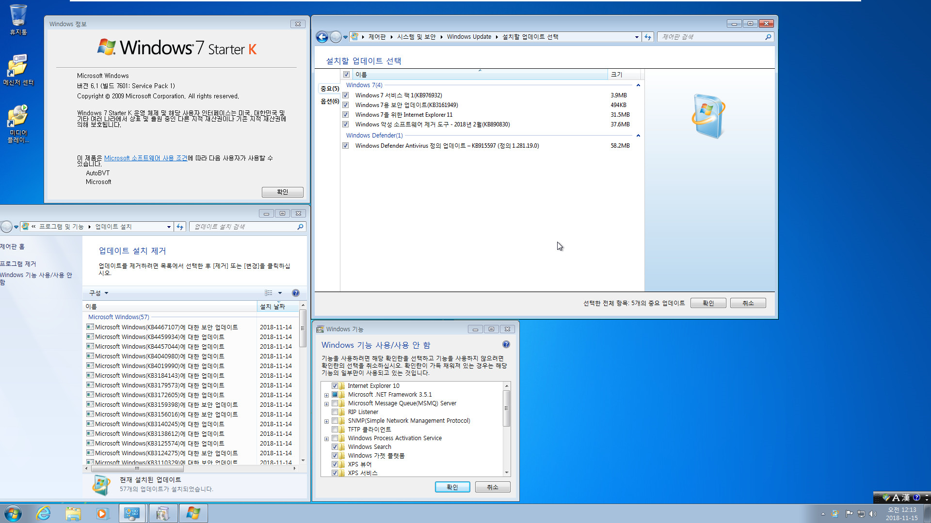 2018년 11월 14일 정기 업데이트 나왔네요 - 최초로 오후[2시 57분]에 작업 시작했습니다 - Windows 7 롤업 업데이트 KB4467107 (OS 빌드 7601.24289) IE10 통합중 입니다 2018-11-15_001359.jpg