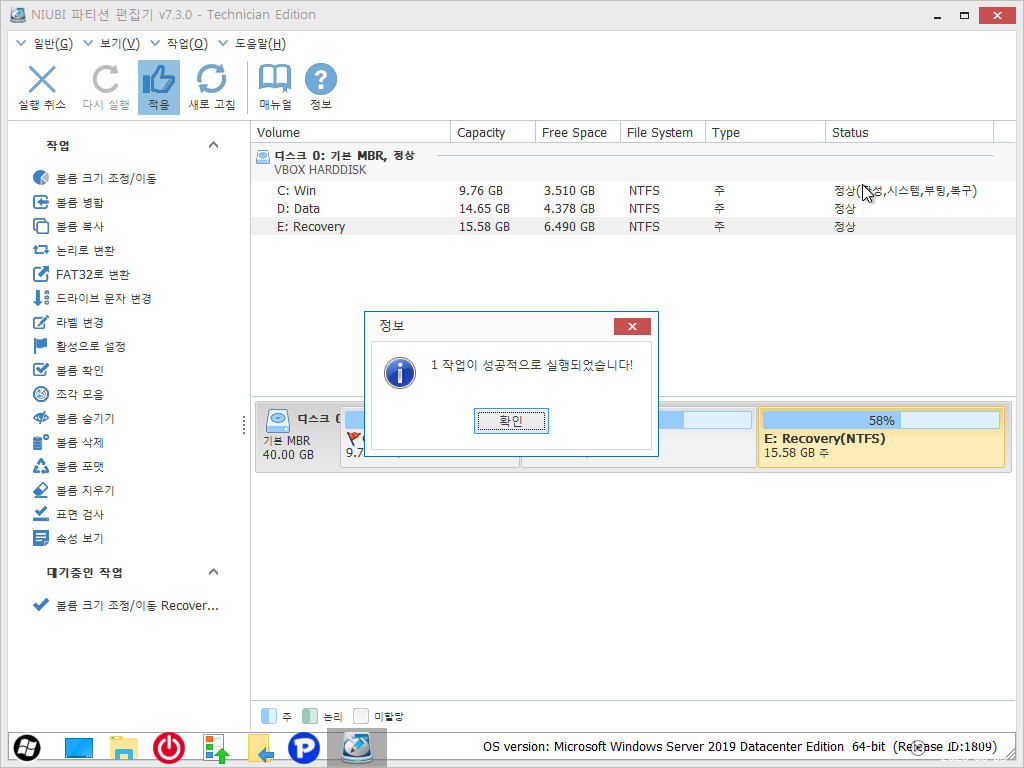 NIUBI Partition Editor Pro / Technician 9.6.3 free download