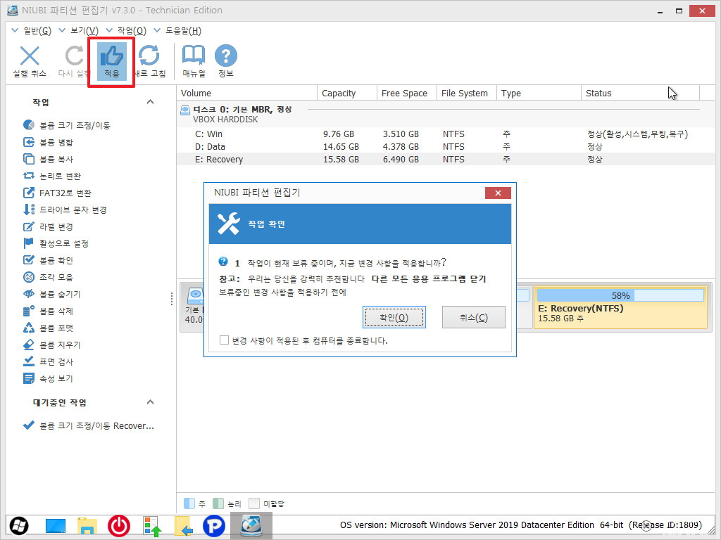 instal the new NIUBI Partition Editor Pro / Technician 9.7.3